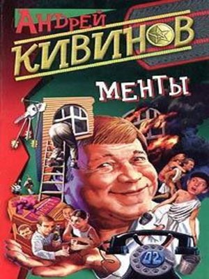 cover image of Клюква в шоколаде